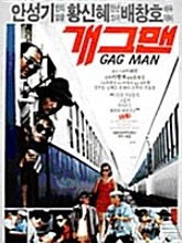 [USED] Gagman DVD (Korean) / Region 3