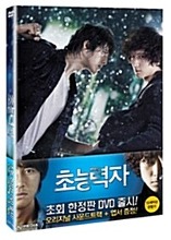 Haunters DVD Limited Edition (Korean) / Region 3