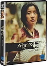[USED] Sopyonje DVD (Korean) / Seopyonje, Region 3