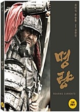 The Admiral: Roaring Currents BLU-RAY Digipack Limited Edition (Korean)