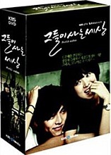 [DAMAGED] The World That They Live In DVD Box Set (Korean) / Worlds Within, Region 3