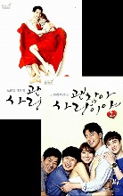 It&#039;s Okay, That&#039;s Love - Script Book Vol. 1 &amp; 2 Set (Korean) / Screenplay