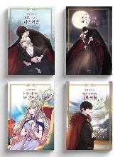 Like Wind on a Dry Branch - Original Novel Vol. 1 ~ 4 Set (Korean)