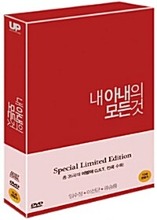 All About My Wife DVD Limited Edition (Korean) / Region 3