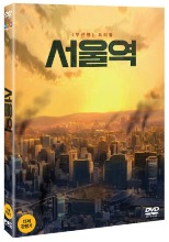 Seoul Station DVD Limited Edition (Korean) / Region 3