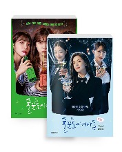 Work Later, Drink Now - Script Book Season 1 &amp; 2 Set (Korean) /  Drunk City Women, Screenplay