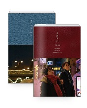 Moonlit Winter - Making &amp; Script Book (Korean) / Screenplay