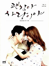 It&#039;s Okay, That&#039;s Love - Essay Book (Korean)