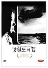 [USED] The Power Of Kangwon Province DVD (Korean) / Region 3