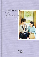Unintentional Love Story - Hardcover Diary (Korean)