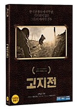 The Front Line BLU-RAY w/ Slipcover (Korean)
