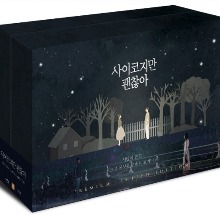 It&#039;s Okay to Not Be Okay BLU-RAY Box Set (Korean) / No English