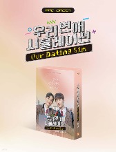 Our Dating Sim BLU-RAY Premium Limited Edition (Korean) - Type C / No English
