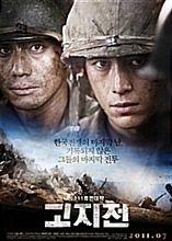 [USED] The Front Line DVD (Korean) / Region 3