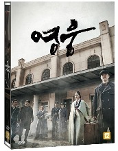 Hero DVD Limited Edition (Korean) / Region 3