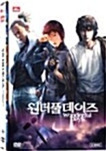 [USED] Sky Blue DVD (Korean) / Wonderful Days, Region 3