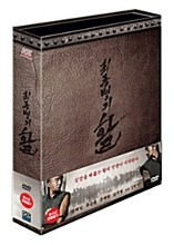 [USED] War Of The Arrows DVD Limited Edition (Korean) / Region 3