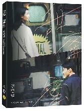 Comrades: Almost A Love Story BLU-RAY Full Slip Case Limited Edition