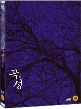 The Wailing DVD Limited Edition (Korean) / Region 3