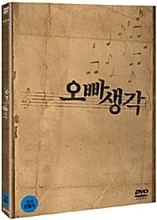 A Melody to Remember DVD Limited Edition (Korean) / Region 3