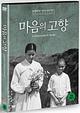 A Hometown in Heart DVD (Korean)
