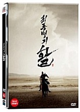 War Of The Arrows DVD w/ Slipcover (Korean) / Region 3
