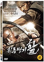 [USED] War Of The Arrows DVD (Korean) / Region 3