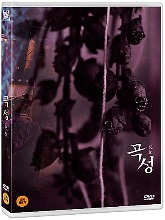 [USED] The Wailing DVD (Korean) / Region 3