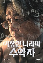 In Our Prime - Script Book (Korean) / Screenplay