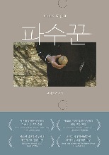 Bleak Night - Script Book (Korean) / Screenplay