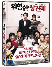 Clash of the Families DVD (Korean) / Meet the In-Laws, Region 3