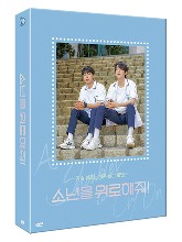 A Shoulder to Cry On DVD Limited Edition (Korean) / Region 3