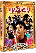 Memories Of Matsuko DVD (Japanese)