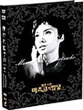 [USED] Memories Of Matsuko DVD Limited Edition (Japanese) / Region 3