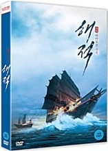 [USED] The Pirates DVD w/ Slipcover (2-Disc, Korean) / Region 3