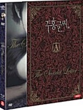 [USED] The Scarlet Letter DVD Limited Edition (Korean) / Region 3