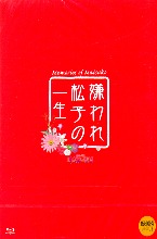 [USED] Memories Of Matsuko BLU-RAY w/ Slipcover (Japanese)
