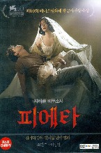 [USED] Pieta DVD (Korean) / Region 3