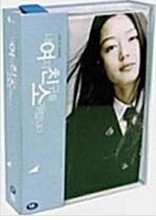 [USED] Windstruck DVD Limited Edition (Korean) / Region 3