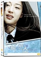 [USED] Windstruck DVD 2-Disc Edition (Korean) / Region 3