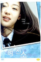 [USED] Windstruck DVD (Korean) / Region 3
