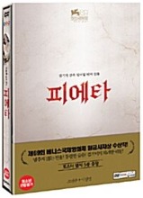 [USED] Pieta DVD Limited Edition (Korean) / Region 3