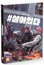 #Alive DVD (Korean) / Region 3
