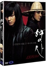 [USED] Duelist DVD 2-Disc Edition (Korean) / Hyeongsa, Region 3