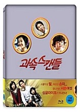 [USED] Scandal Makers BLU-RAY Steelbook (Korean)