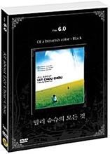 All About Lily Chou-Chou DVD (2-Disc, Japanese) / Region 3, No English