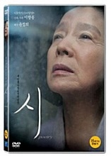 [USED] Poetry BLU-RAY w/ Slipcover (Korean) / Chang-dong Lee