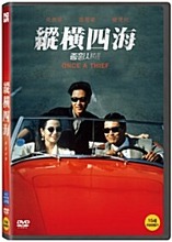Once A Thief DVD / Region 3