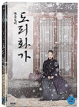 The Sound of a Flower DVD Limited Edition (Korean) / Region 3