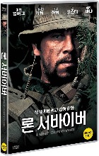 Lone Survivor DVD (2-Disc) / Region 3